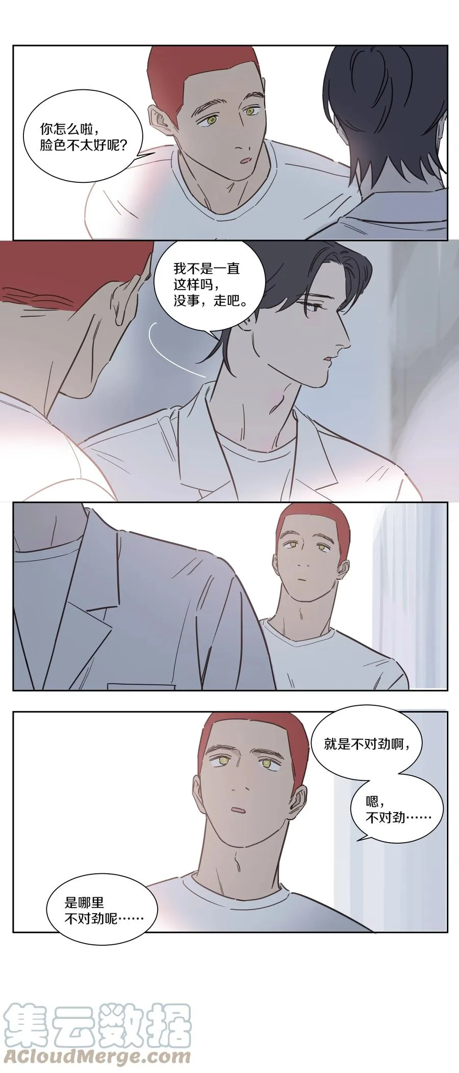 078 各怀心事 第7页