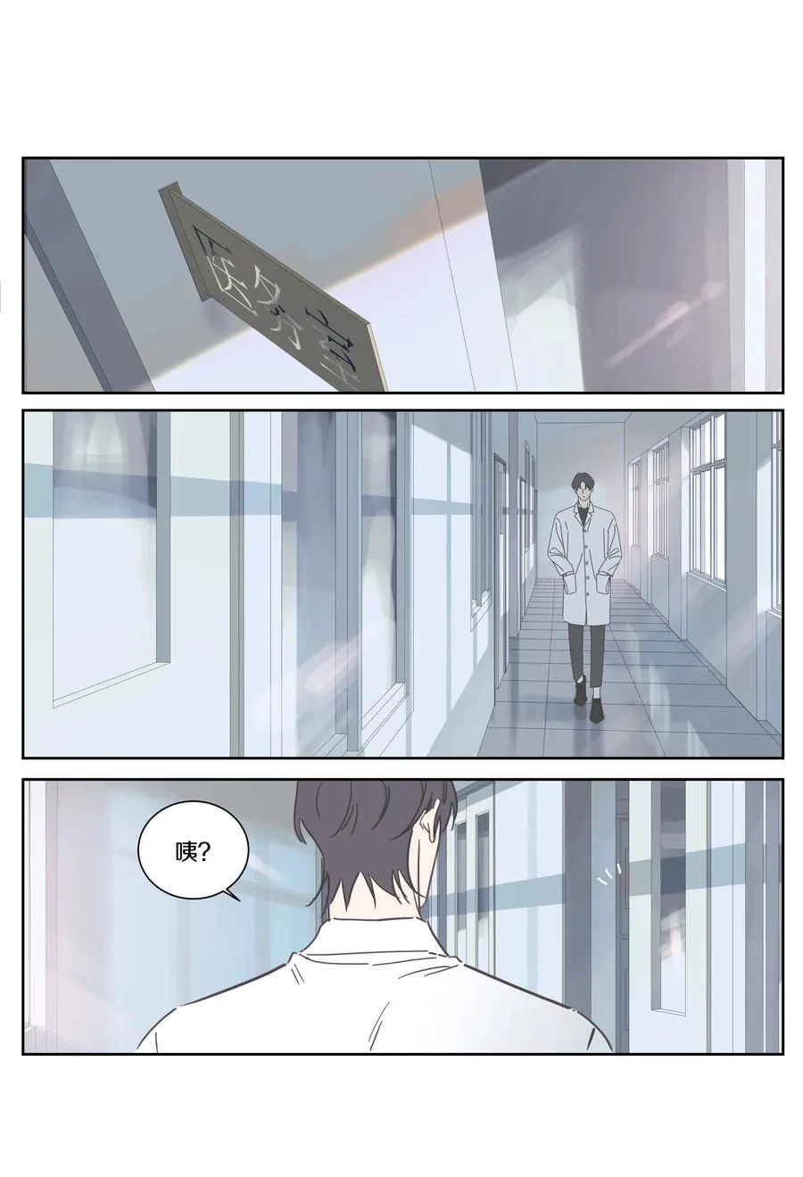 078 各怀心事 第8页