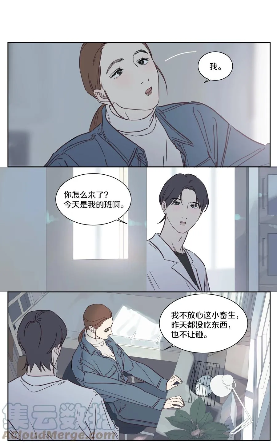 078 各怀心事 第9页