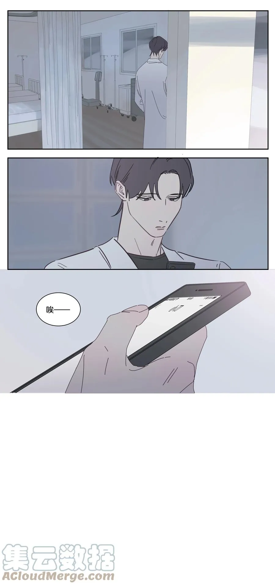 078 各怀心事 第13页