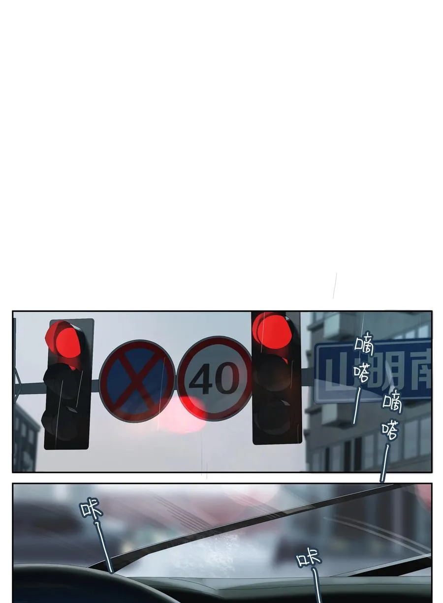 078 各怀心事 第14页