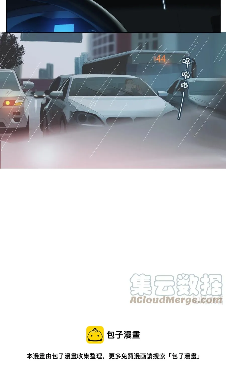 078 各怀心事 第15页