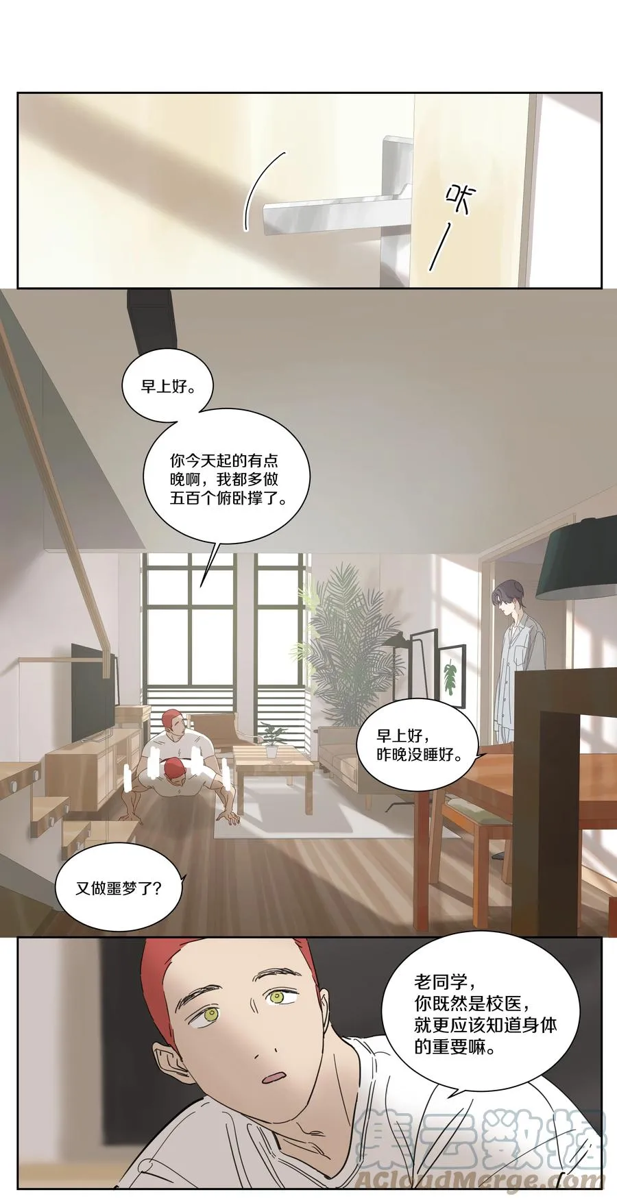 077 有什么不一样了 第3页