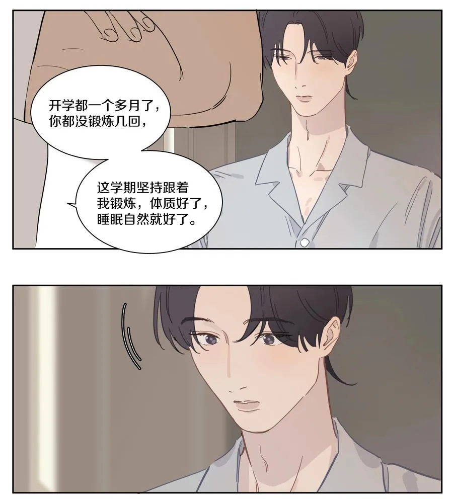 077 有什么不一样了 第4页