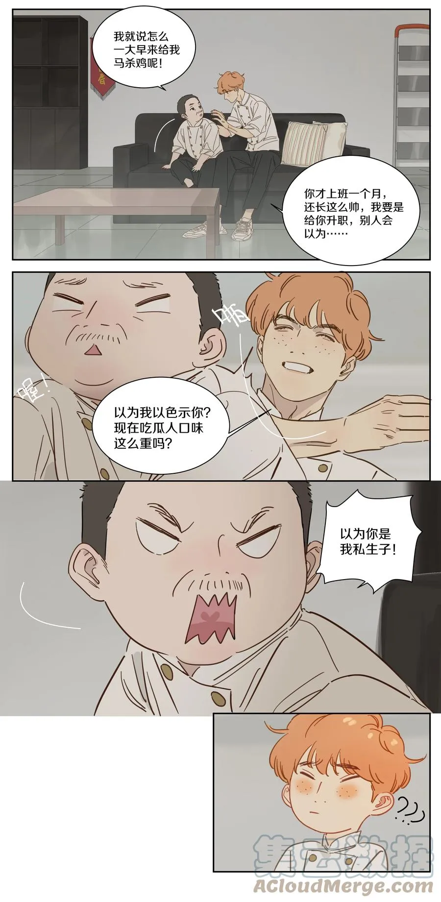 077 有什么不一样了 第9页