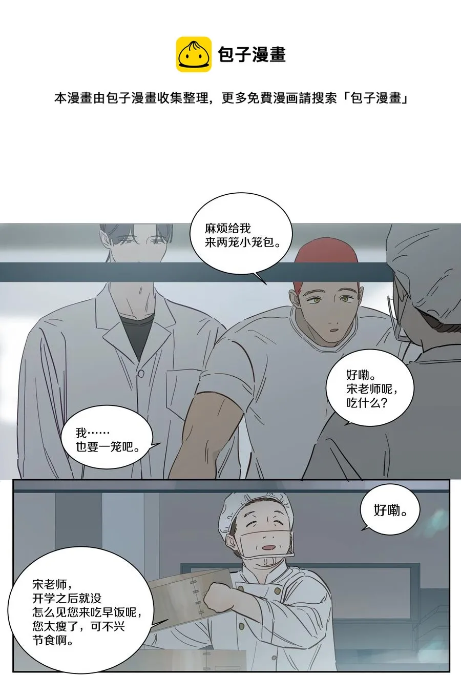077 有什么不一样了 第14页