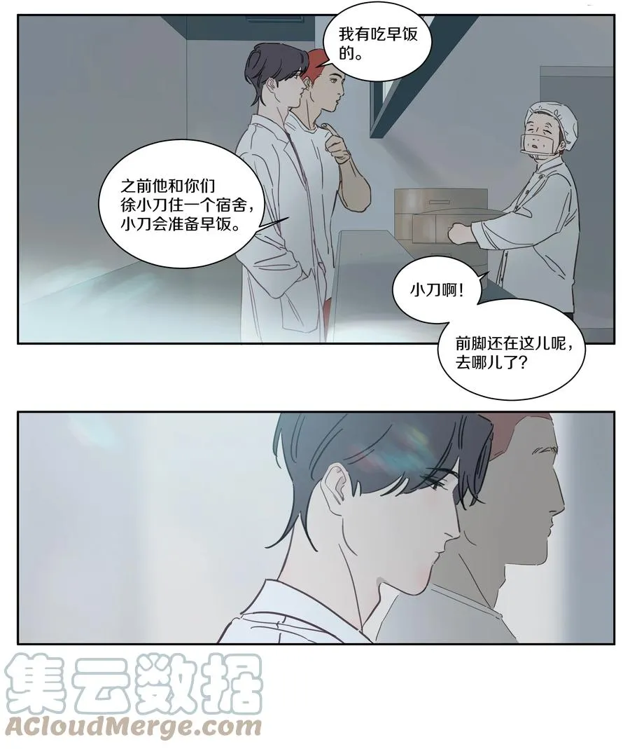 077 有什么不一样了 第15页