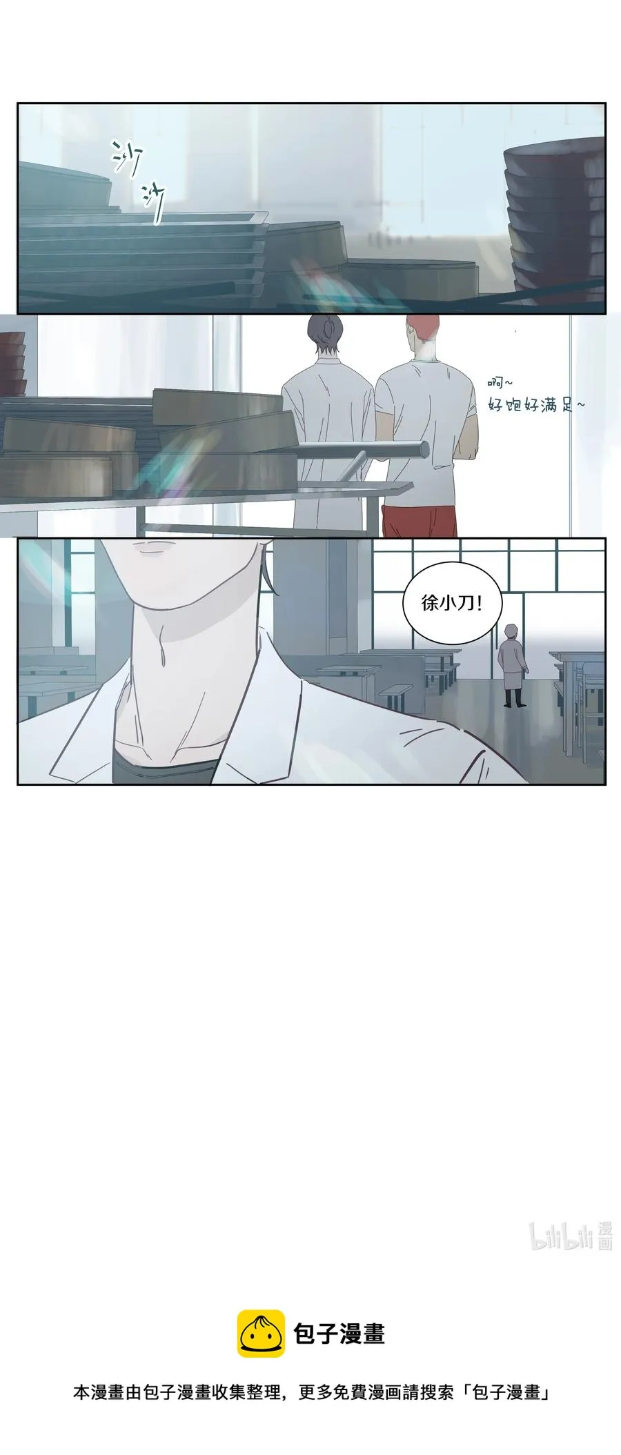 077 有什么不一样了 第16页
