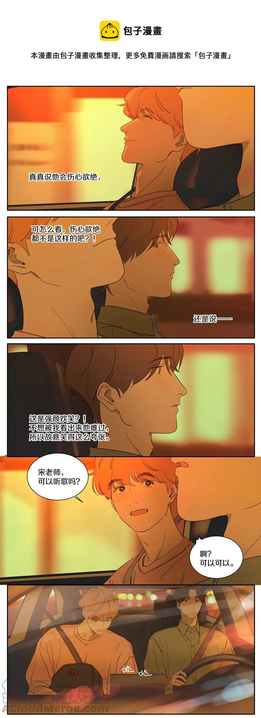 076 初心 第4页