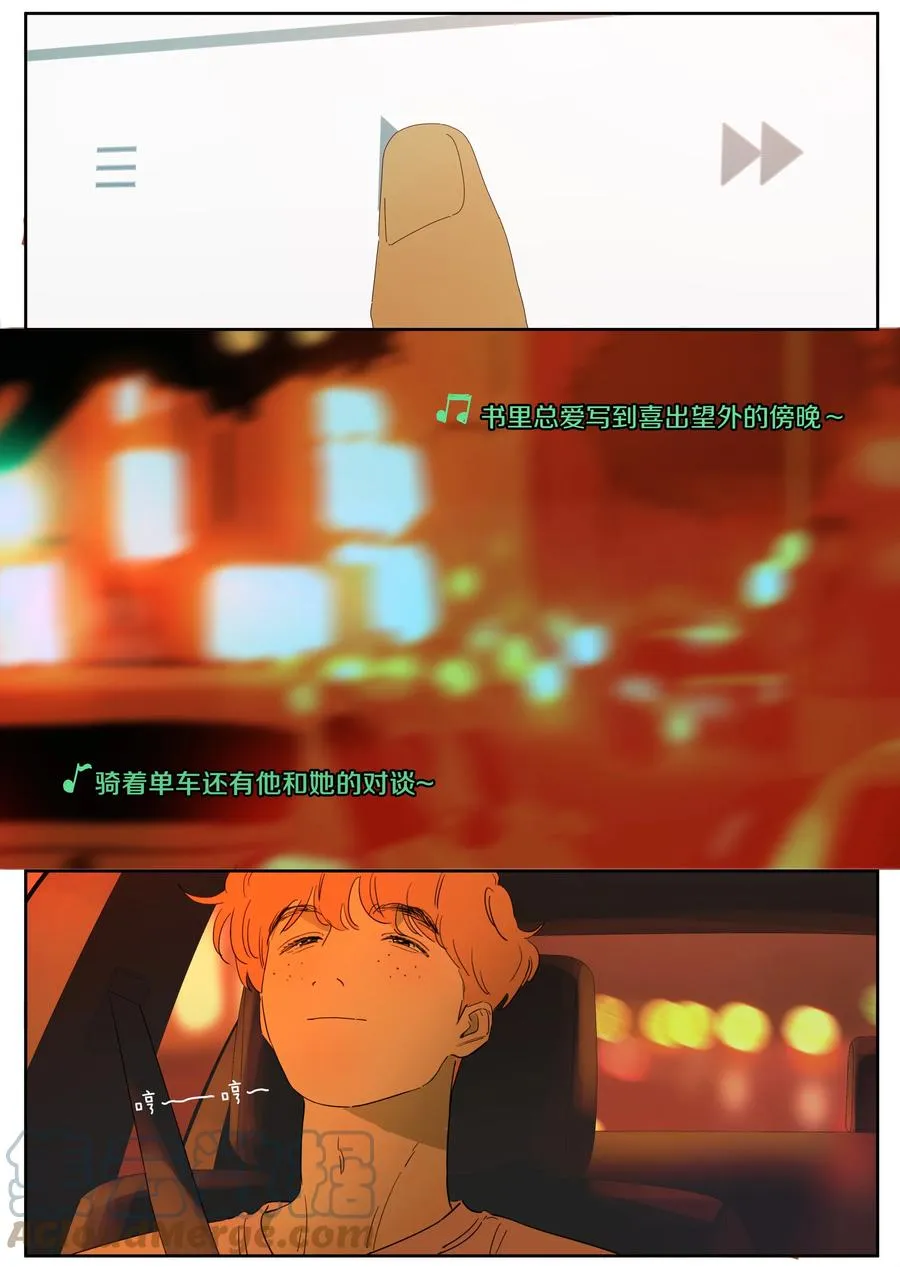 076 初心 第5页