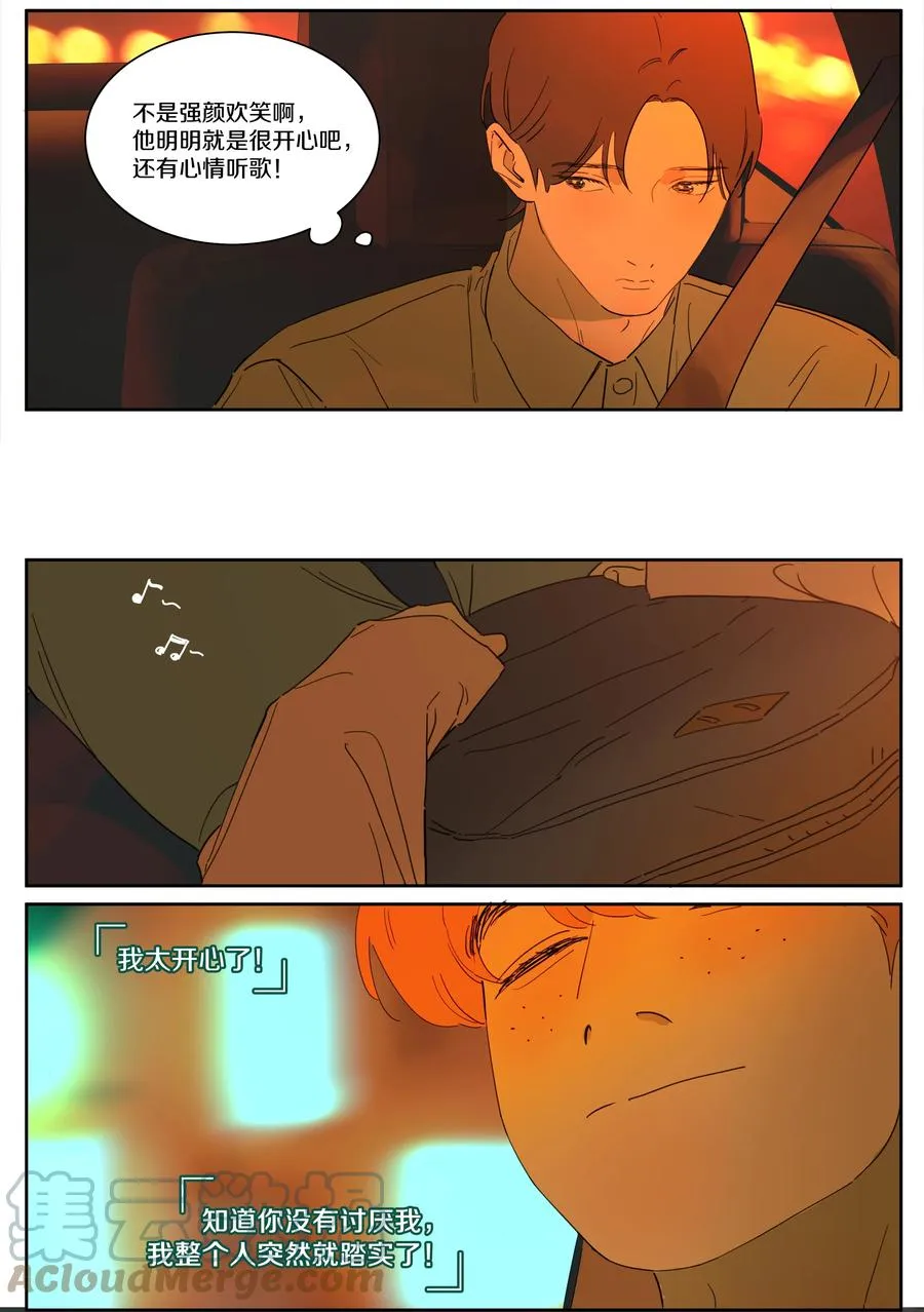 076 初心 第6页