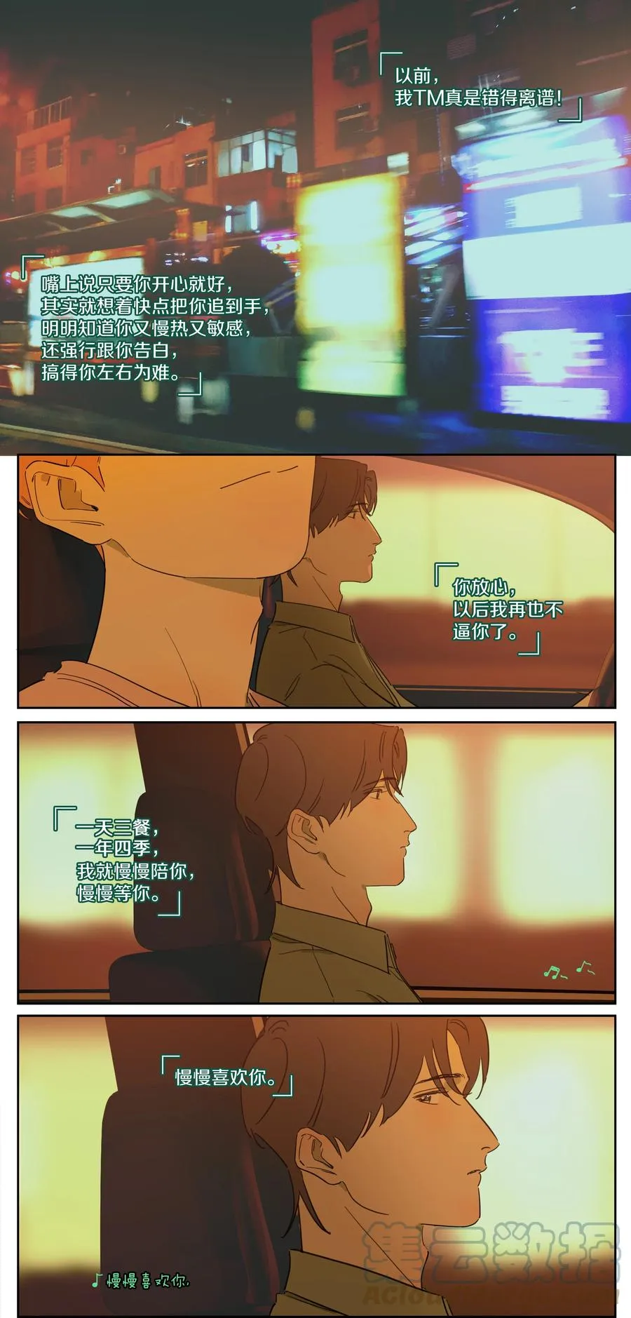 076 初心 第7页