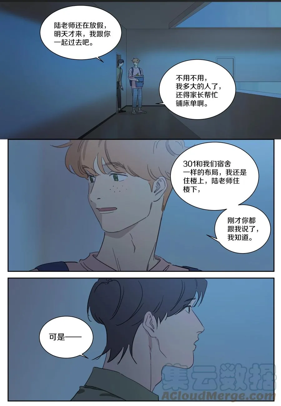 076 初心 第10页