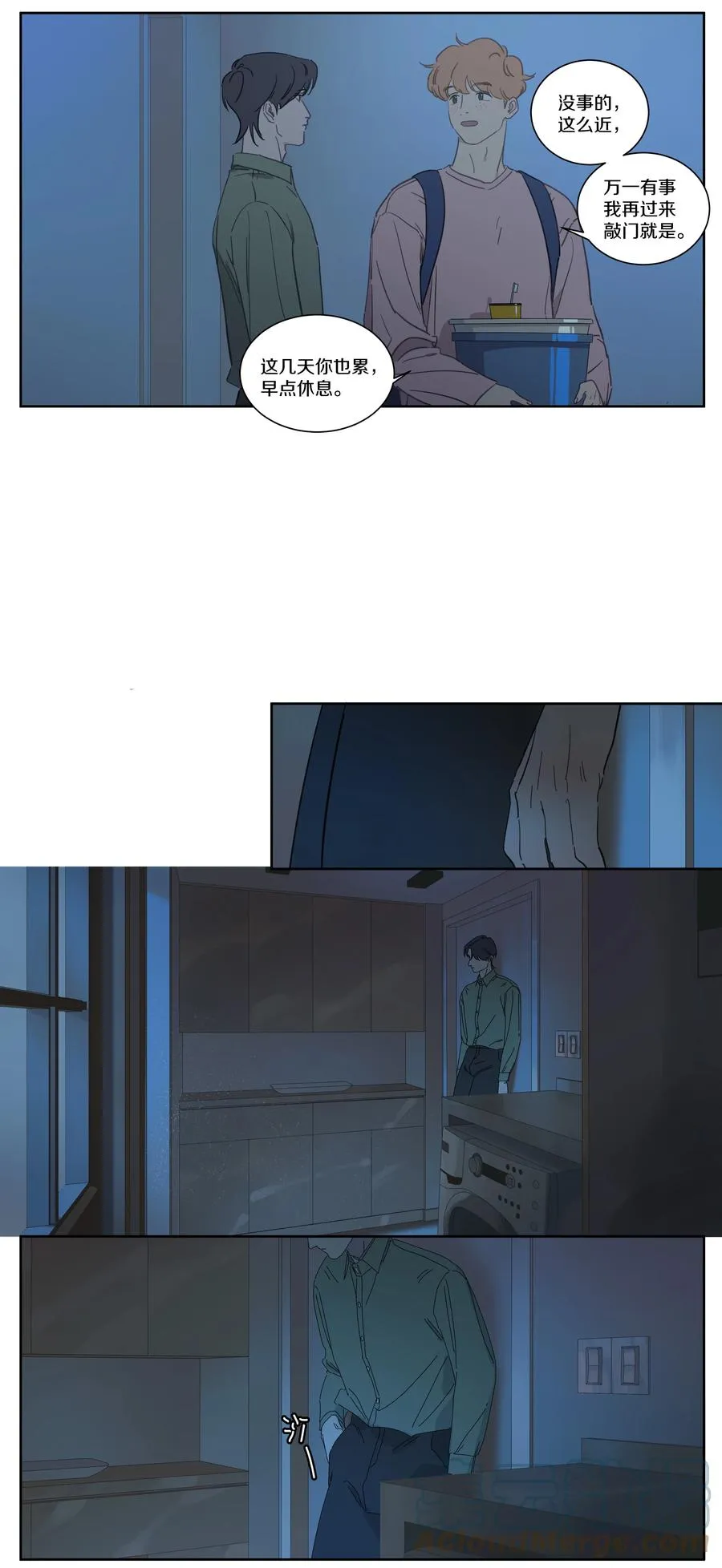 076 初心 第11页