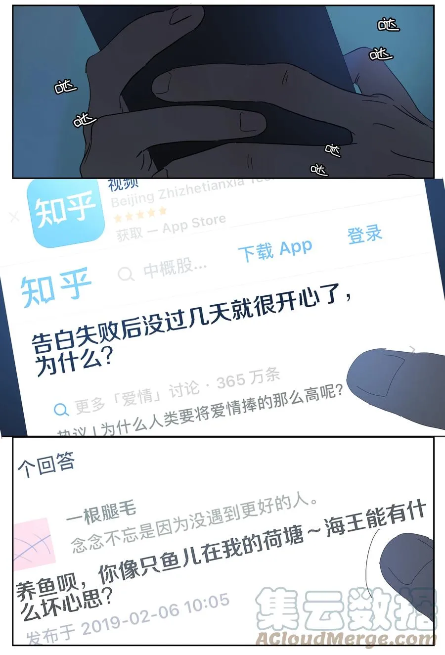 076 初心 第12页