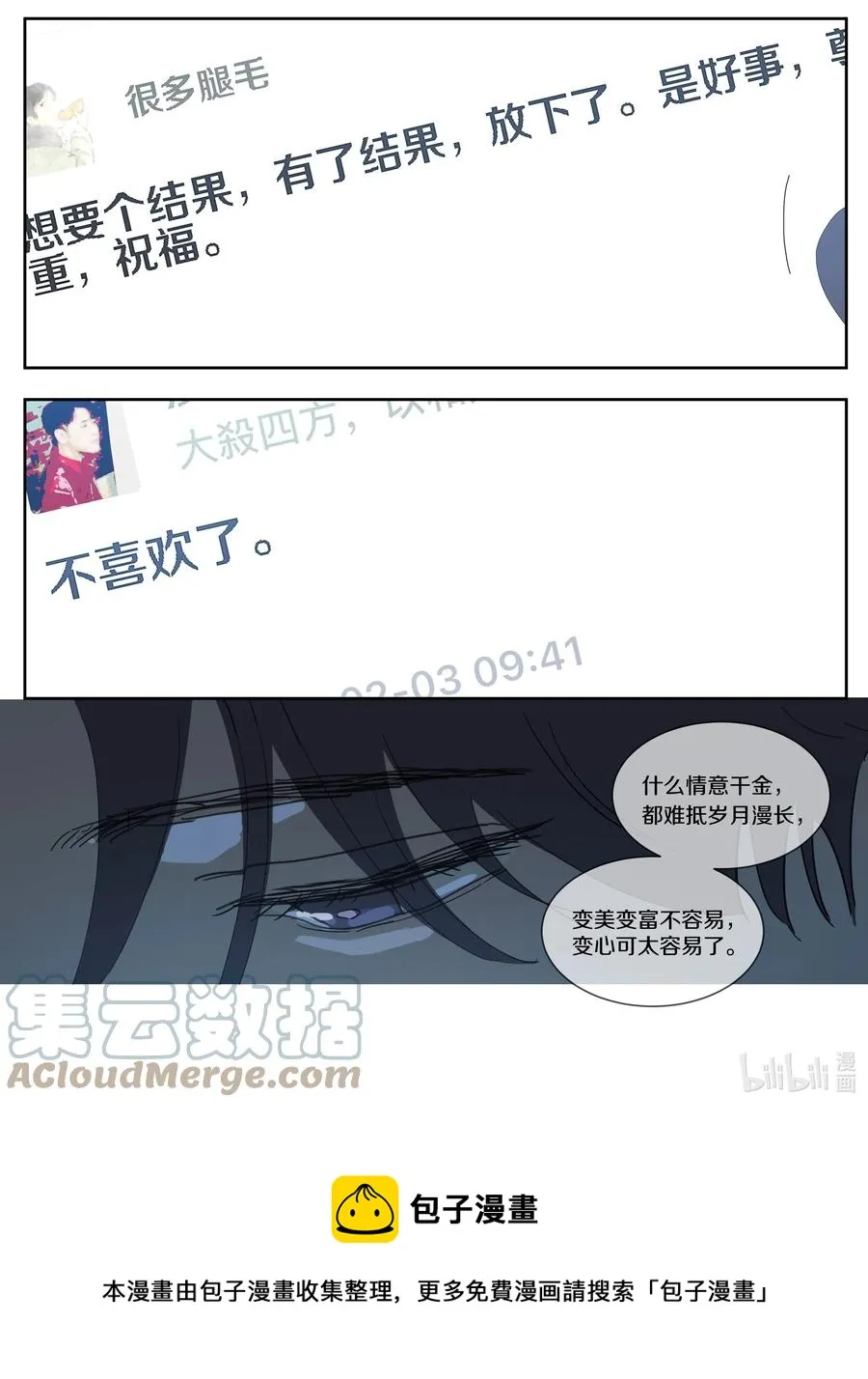 076 初心 第13页