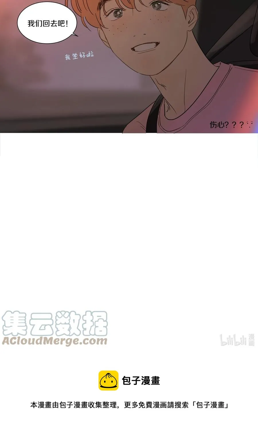075 徐小刀的恋爱智商（下） 第15页