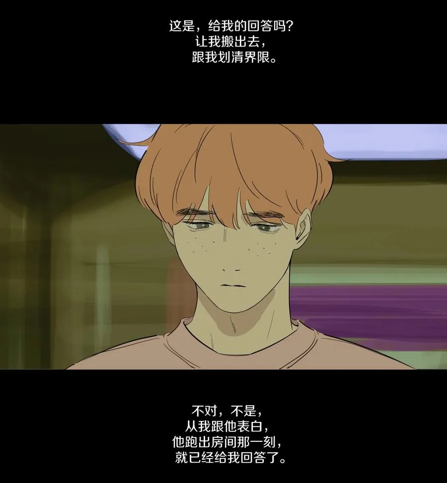 074 徐小刀的恋爱智商（上） 第4页