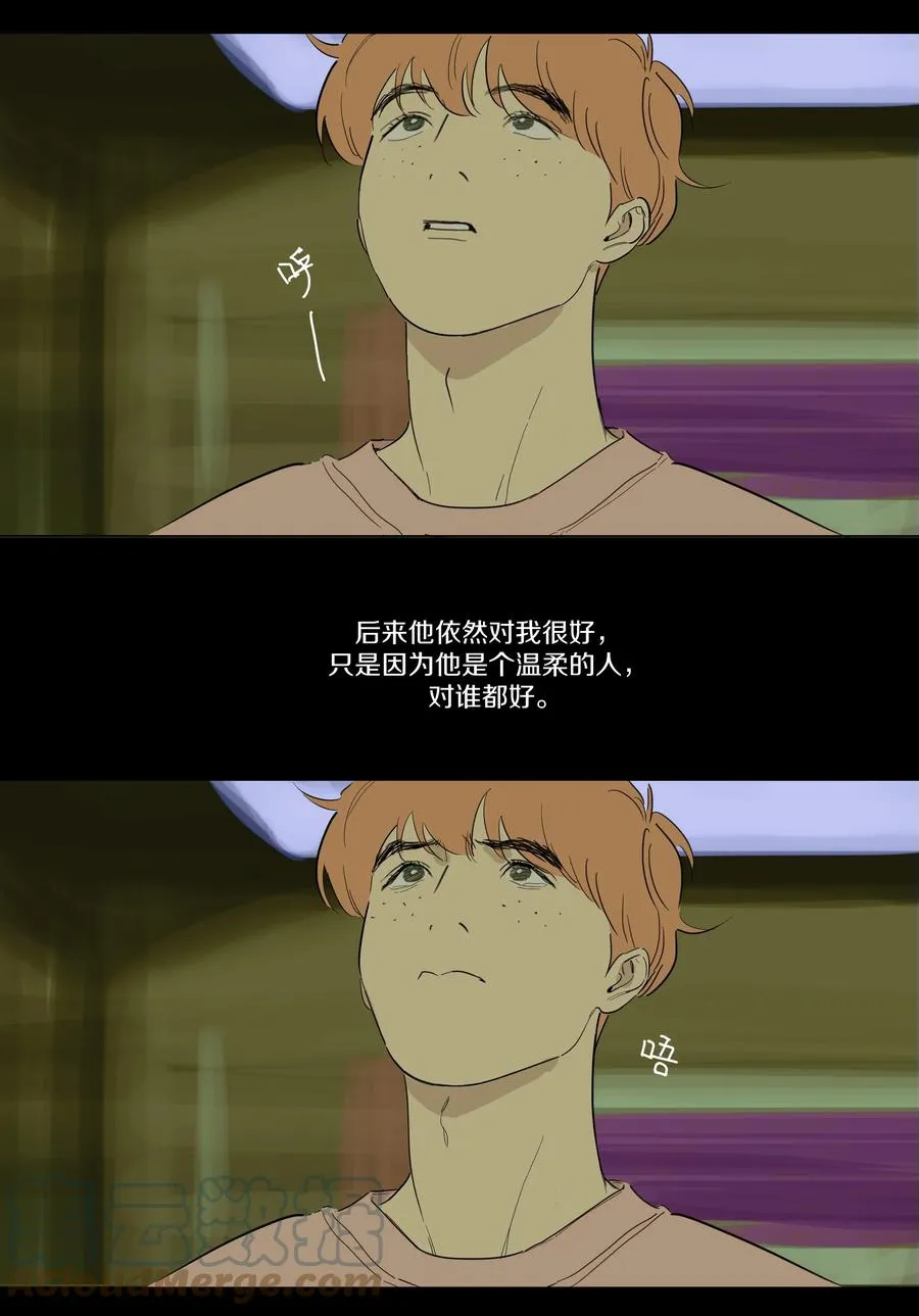 074 徐小刀的恋爱智商（上） 第5页