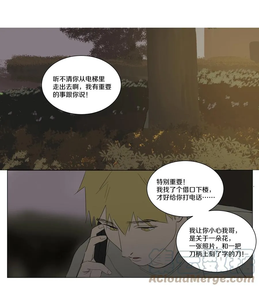 074 徐小刀的恋爱智商（上） 第9页