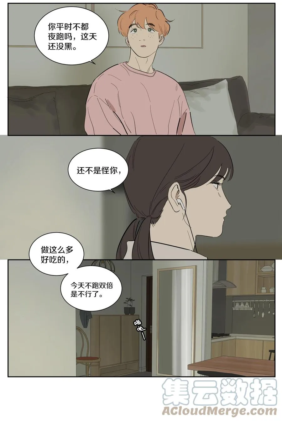 073 回宿舍吗 第4页