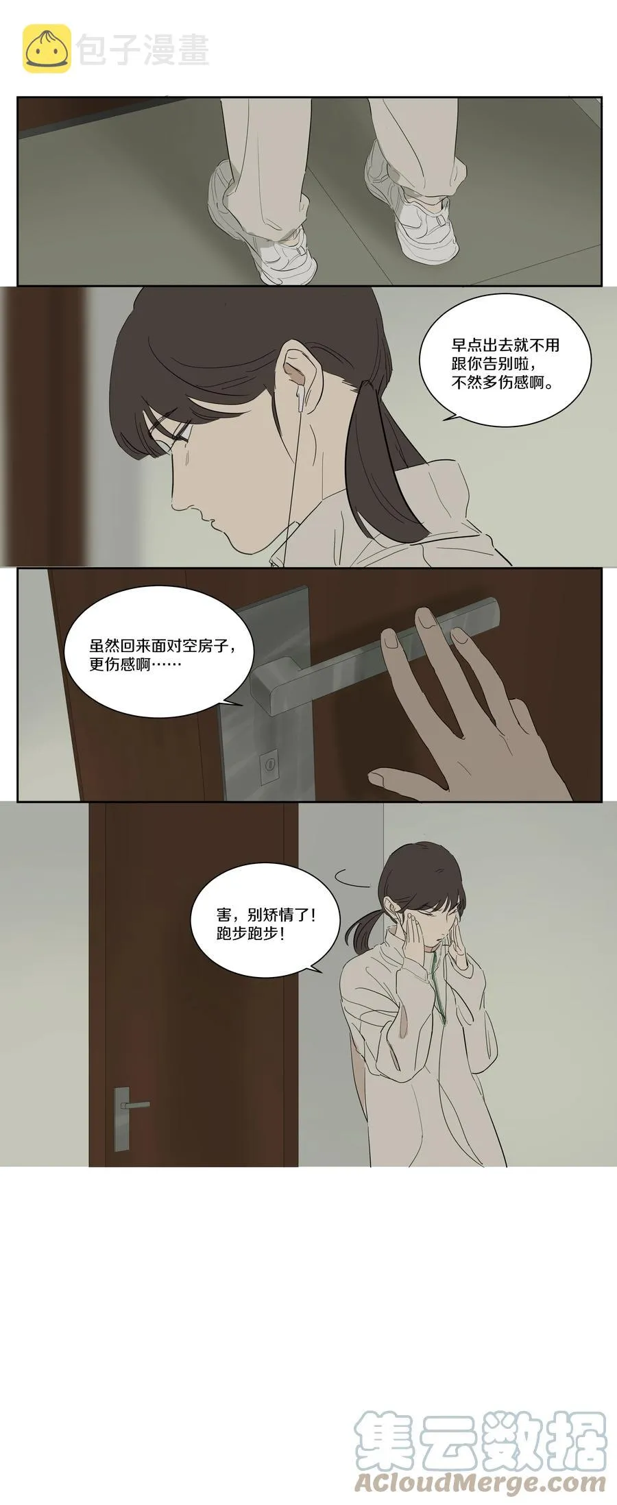 073 回宿舍吗 第5页