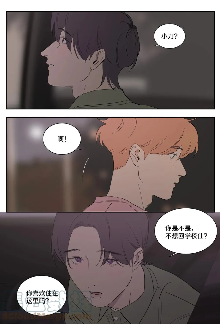 073 回宿舍吗 第12页