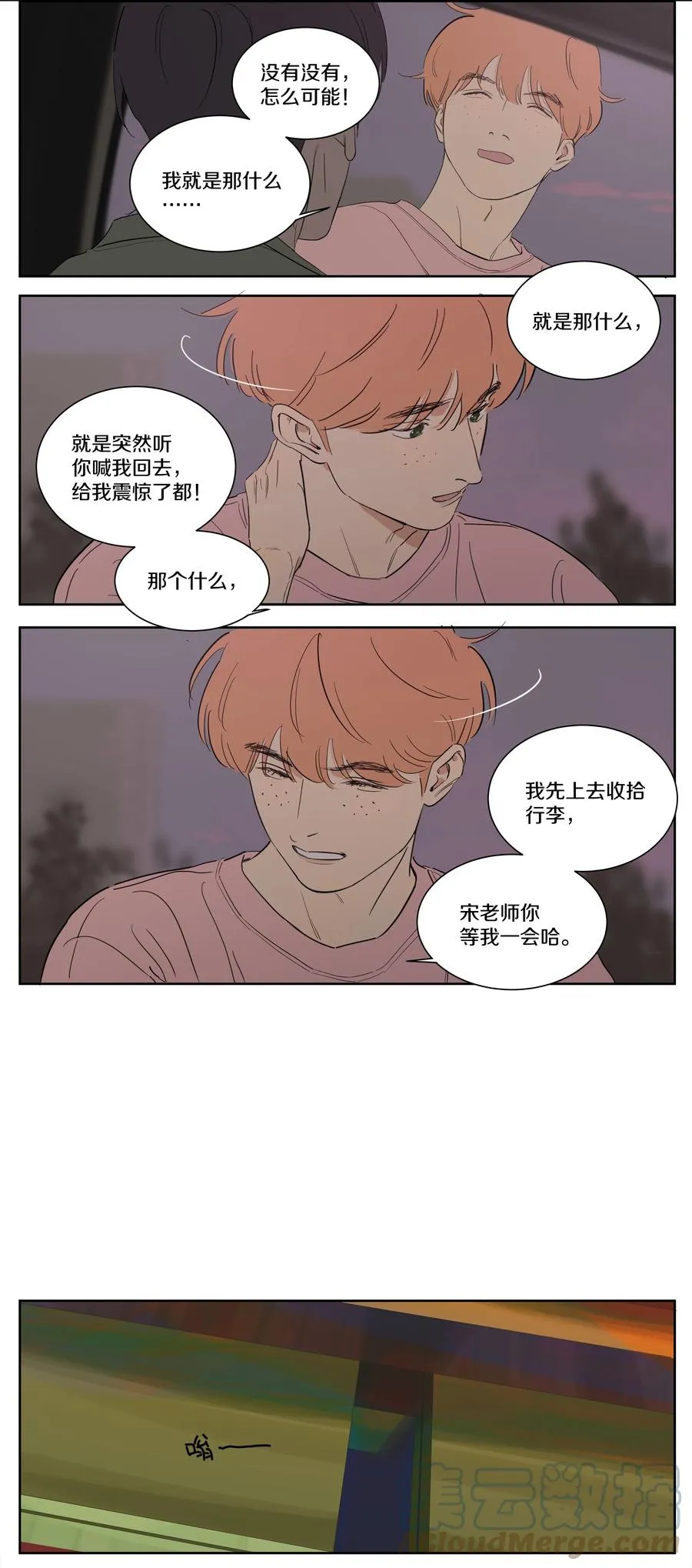073 回宿舍吗 第13页