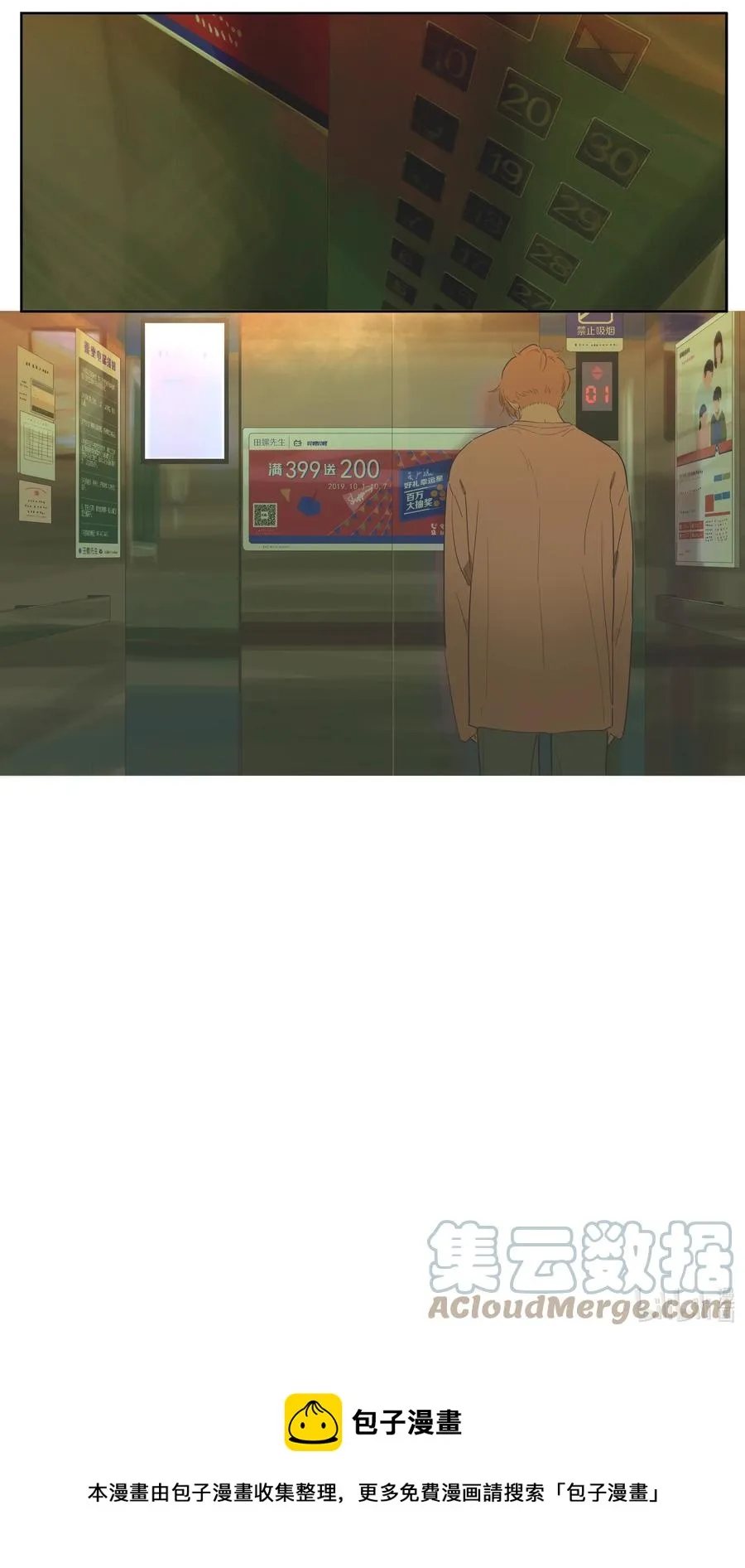 073 回宿舍吗 第14页