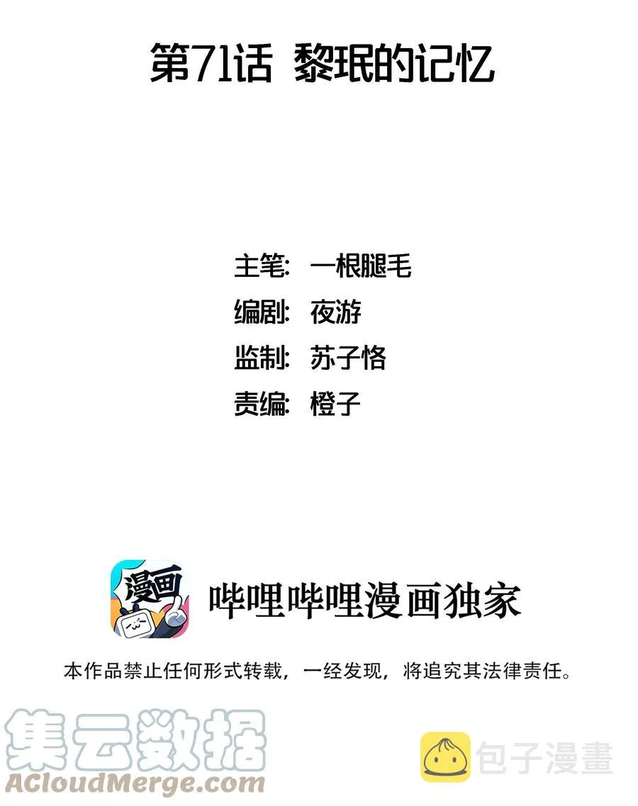 071 黎珉的记忆 第2页