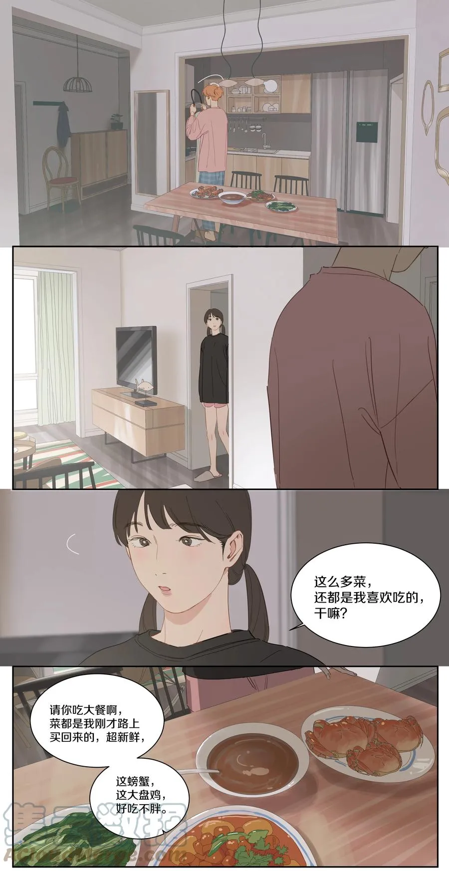 071 黎珉的记忆 第3页