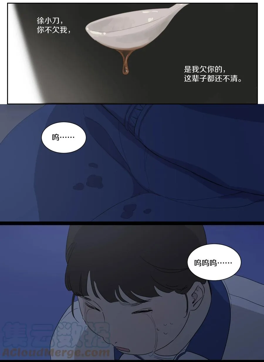 071 黎珉的记忆 第5页