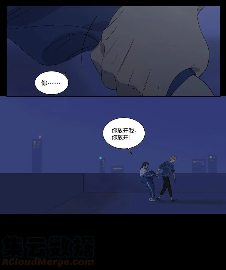 071 黎珉的记忆 第8页