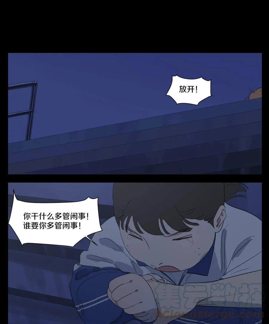 071 黎珉的记忆 第9页