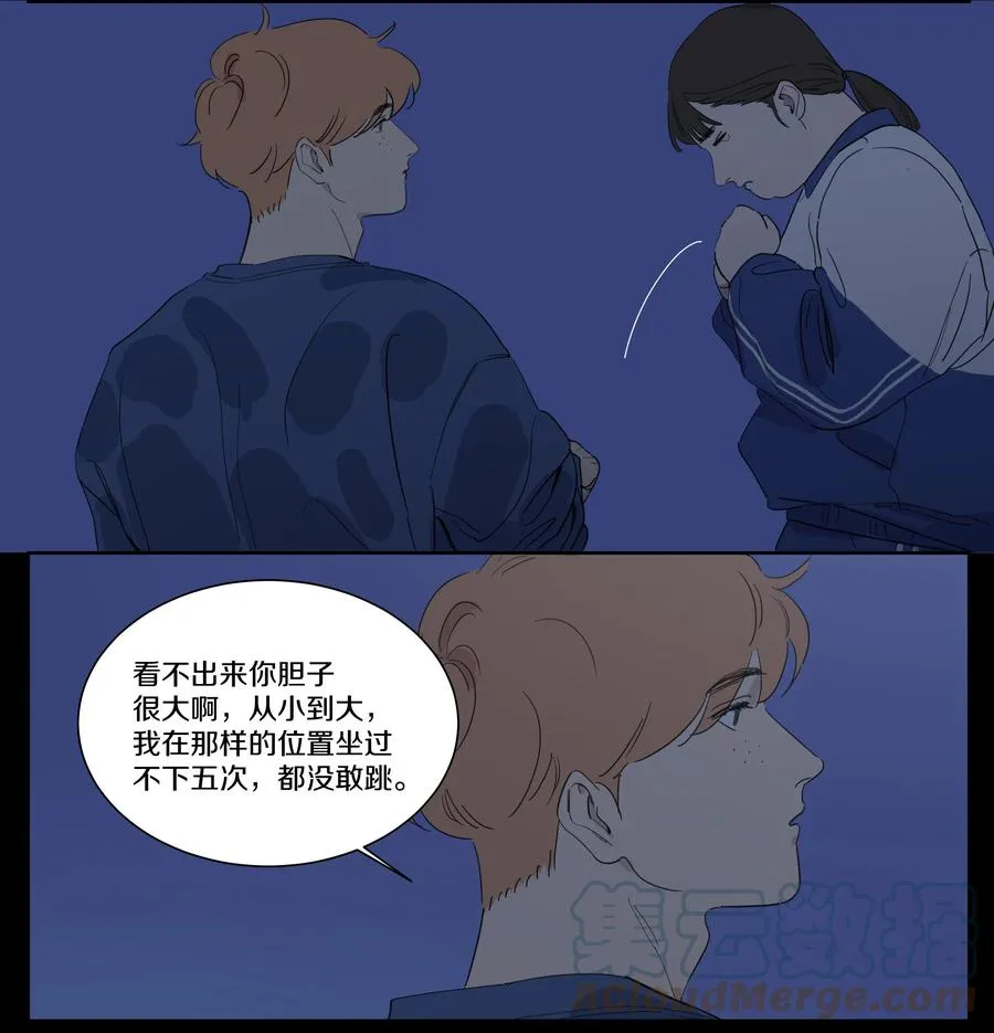 071 黎珉的记忆 第10页