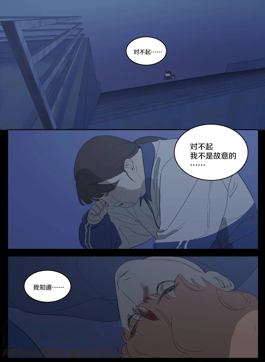 072 光和小刀 第3页