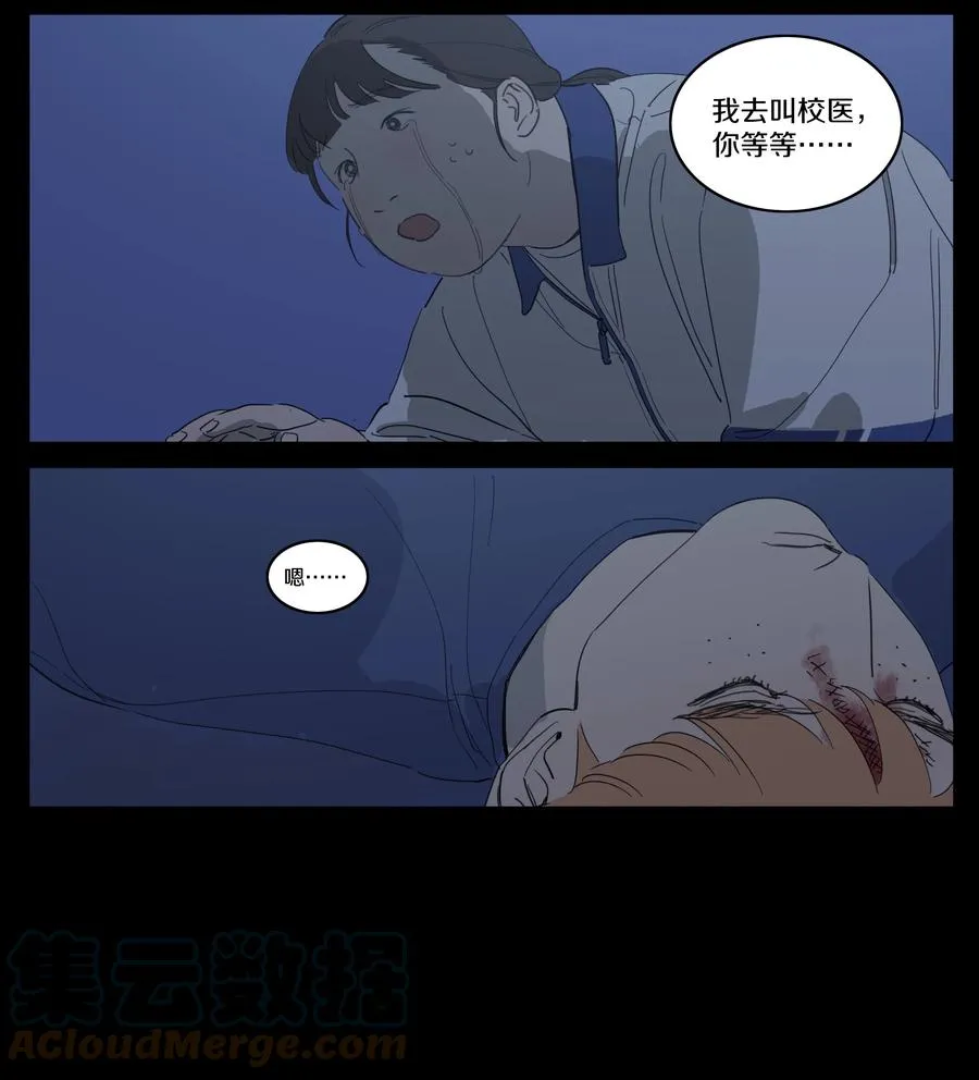 072 光和小刀 第4页