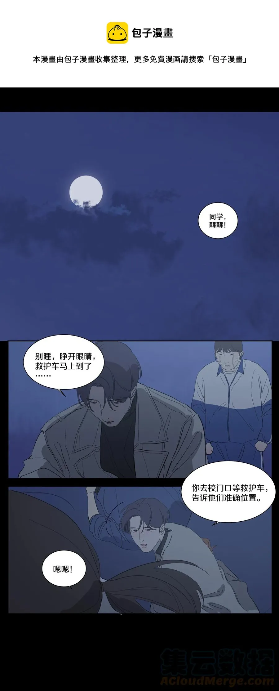 072 光和小刀 第5页
