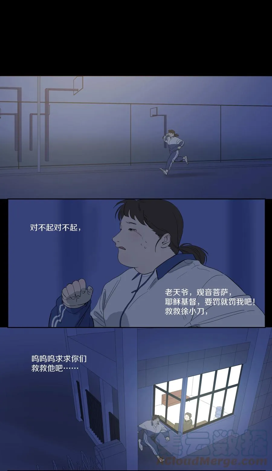 072 光和小刀 第6页