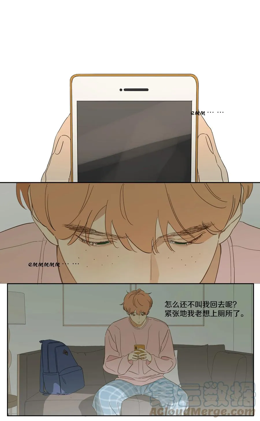 072 光和小刀 第11页