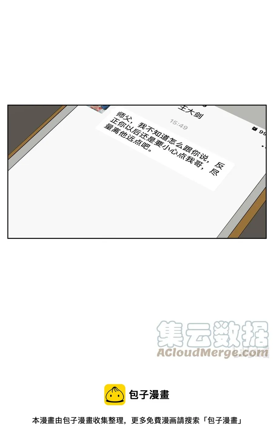 072 光和小刀 第13页