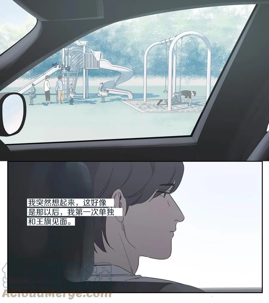 070 第二次赛跑 第3页