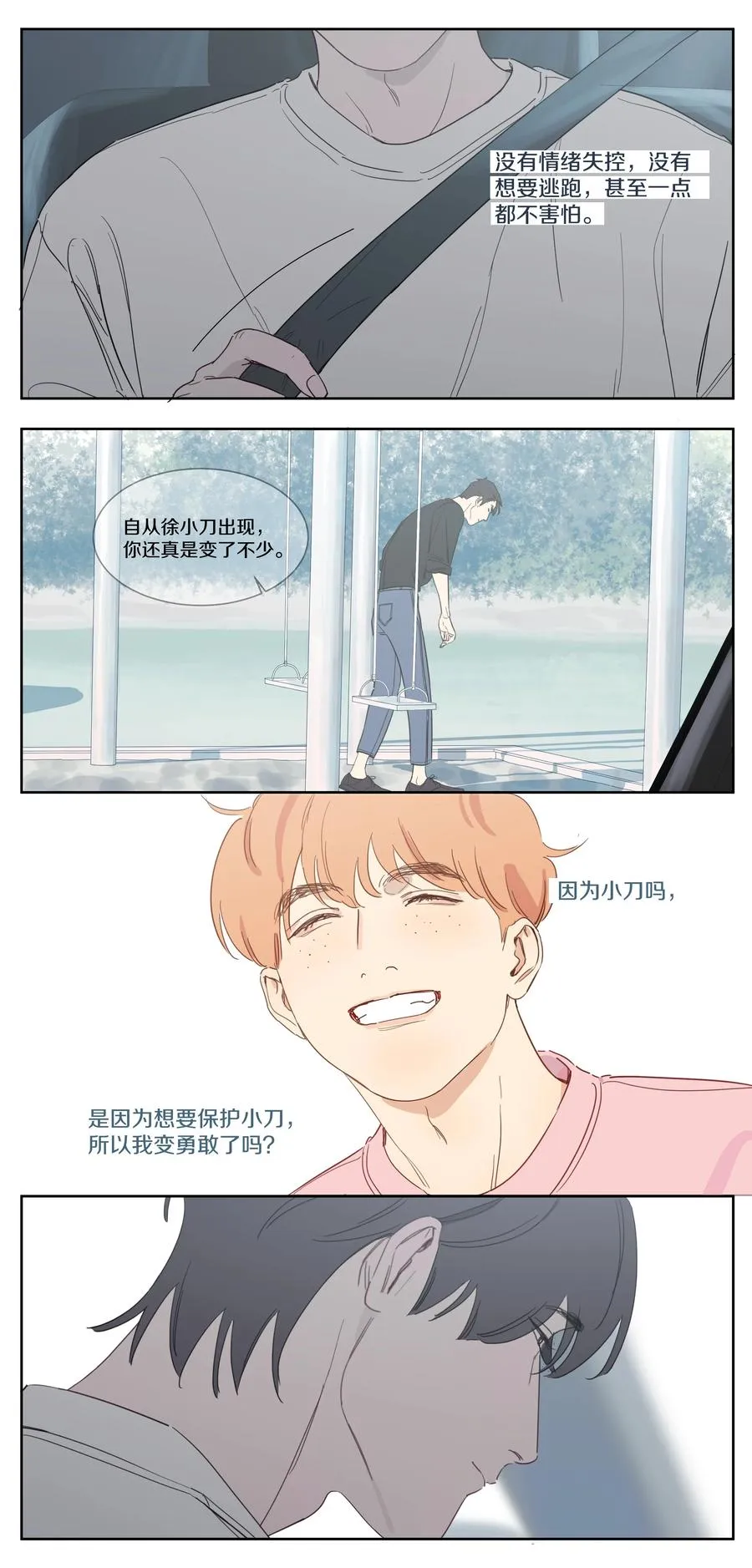 070 第二次赛跑 第4页