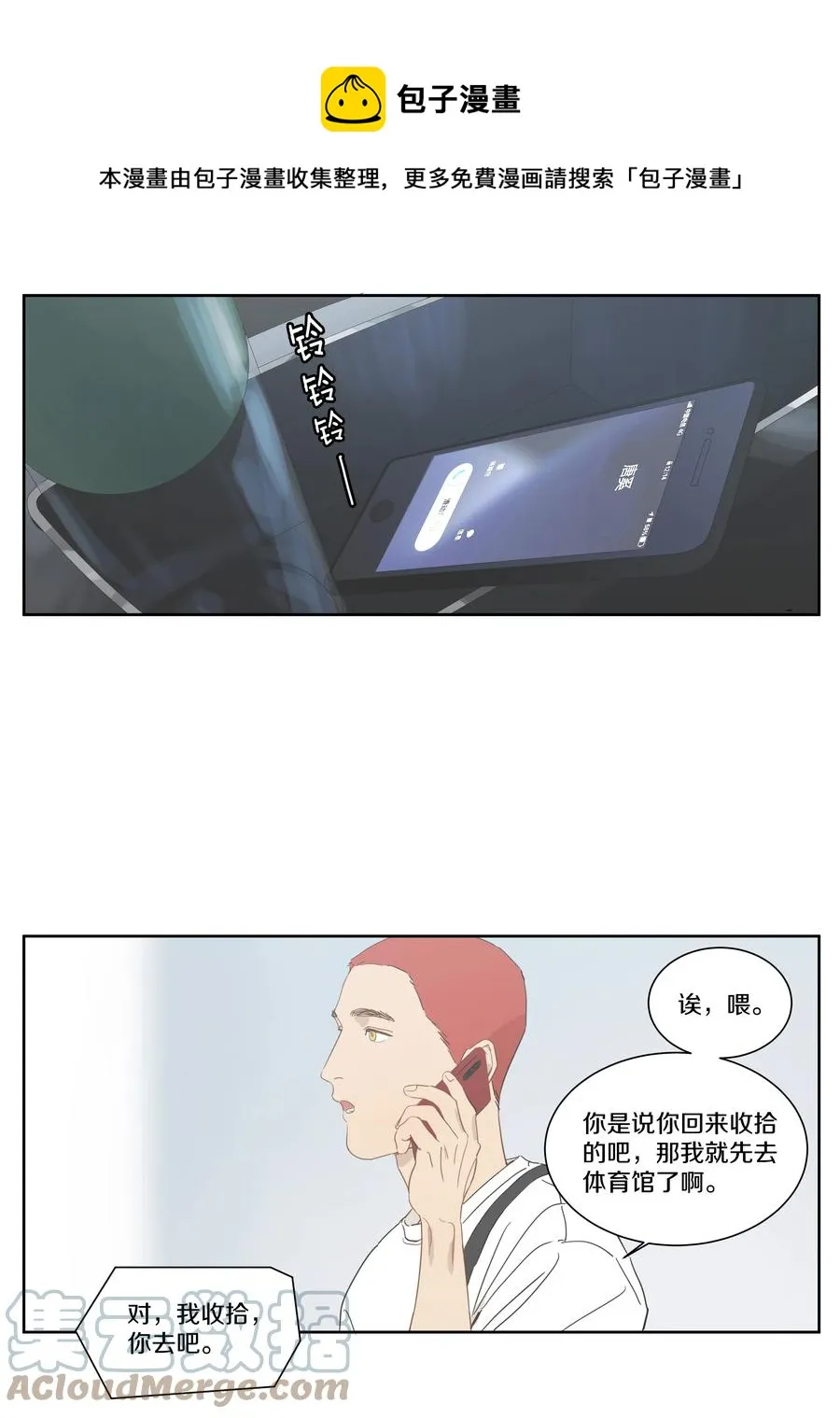 070 第二次赛跑 第5页