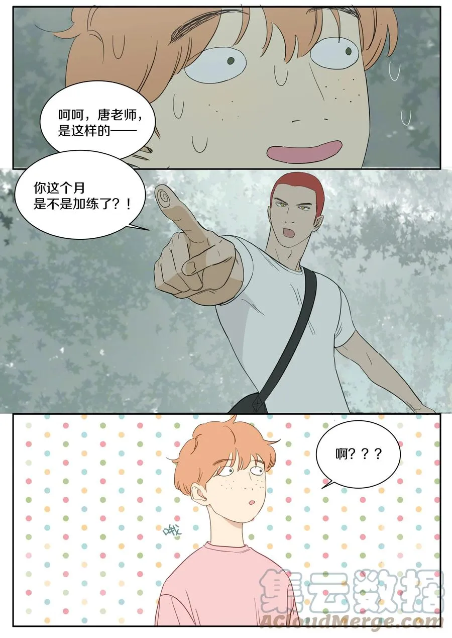 070 第二次赛跑 第11页
