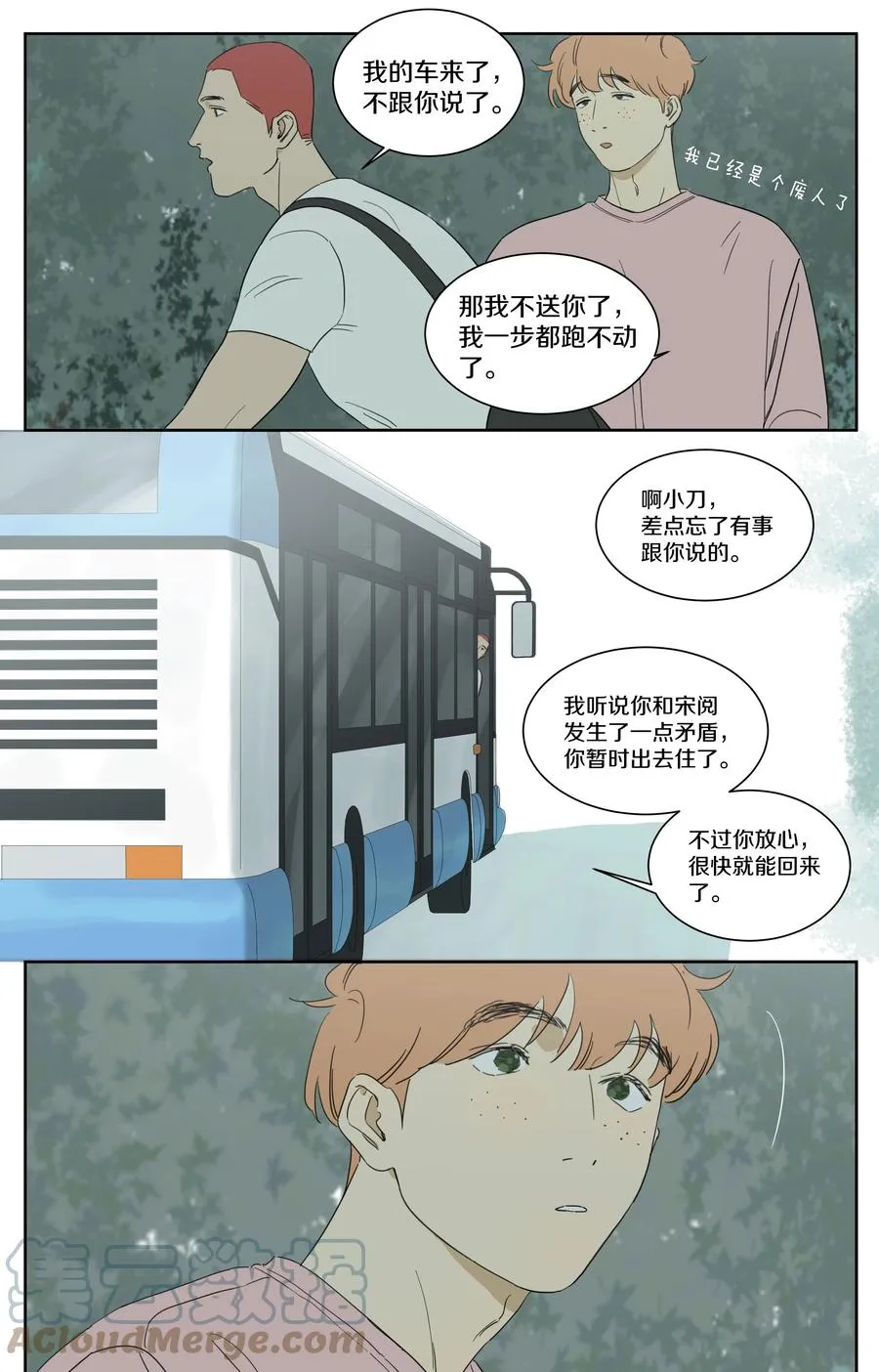 070 第二次赛跑 第13页