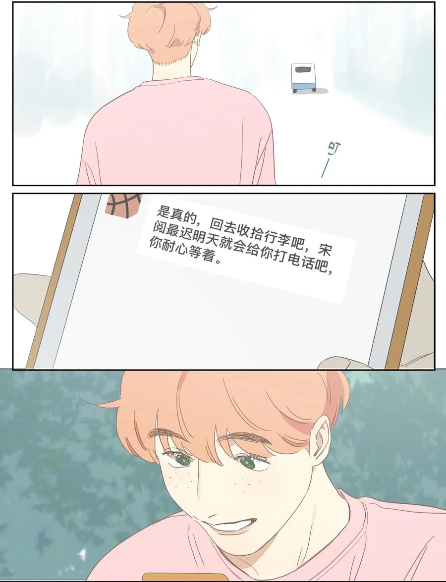 070 第二次赛跑 第16页