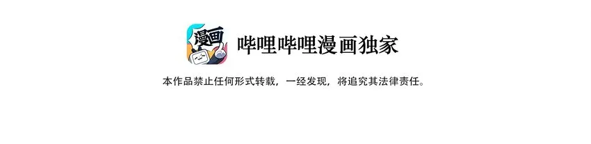 小剧场 老师，还是我来吧 第2页