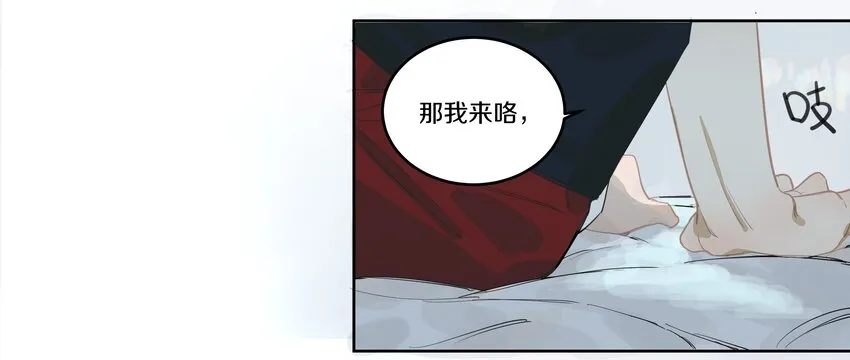 小剧场 老师，还是我来吧 第5页