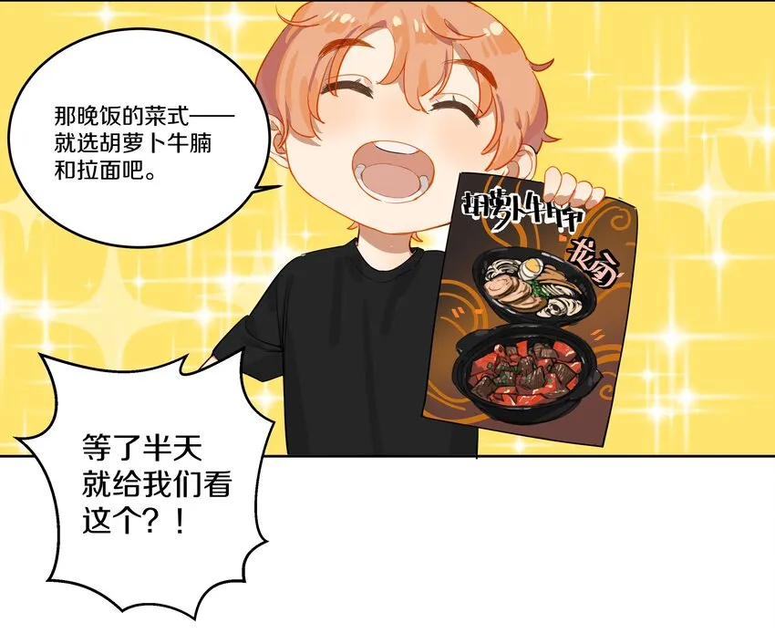 小剧场 老师，还是我来吧 第7页